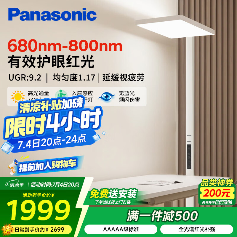 全光谱大路灯推荐_大路灯护眼功能_大路灯产品型号