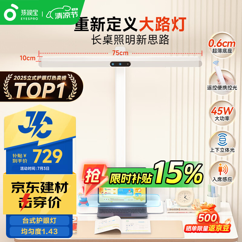 大路灯产品型号_全光谱大路灯推荐_大路灯护眼功能