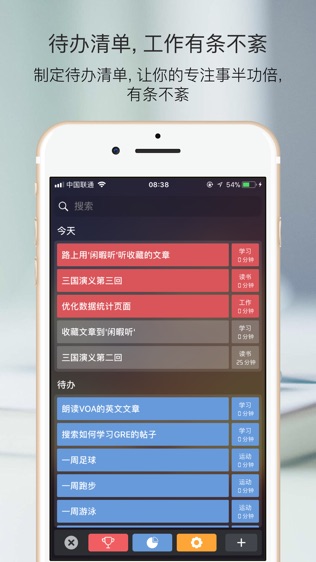 嘀嗒番茄钟pro 专注力提升 _番茄钟app_嘀嗒番茄钟pro 学习习惯养成 