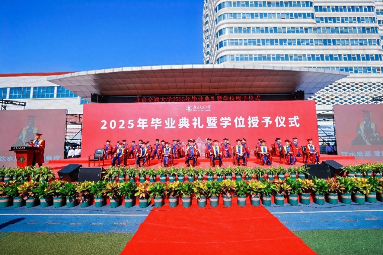 北京交通大学毕业_北京交通大学学位授予仪式_北京交通大学2025年毕业典礼