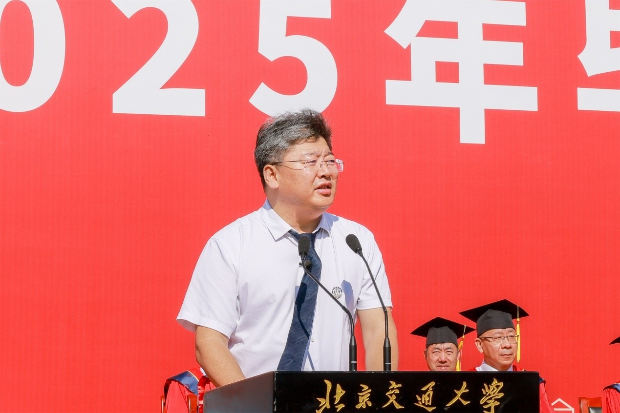 北京交通大学2025年毕业典礼_北京交通大学学位授予仪式_北京交通大学毕业