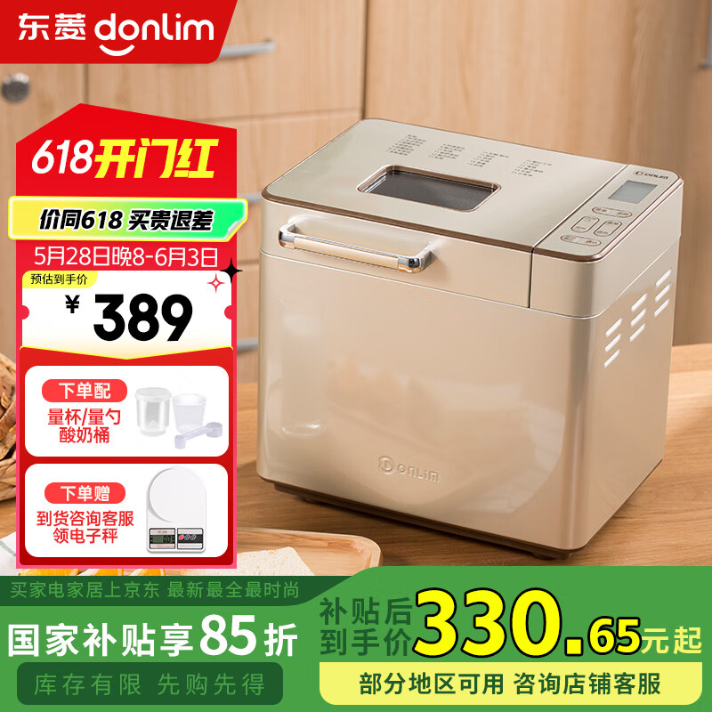 东菱面包机评价_早餐机烤哪种面包_早餐机品牌推荐