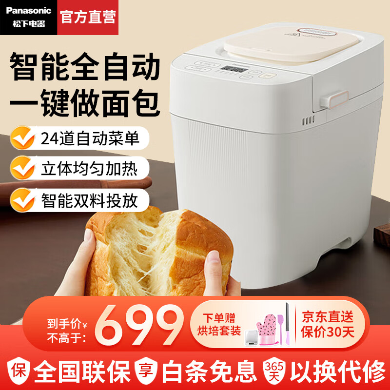 早餐机品牌推荐_早餐机烤哪种面包_东菱面包机评价