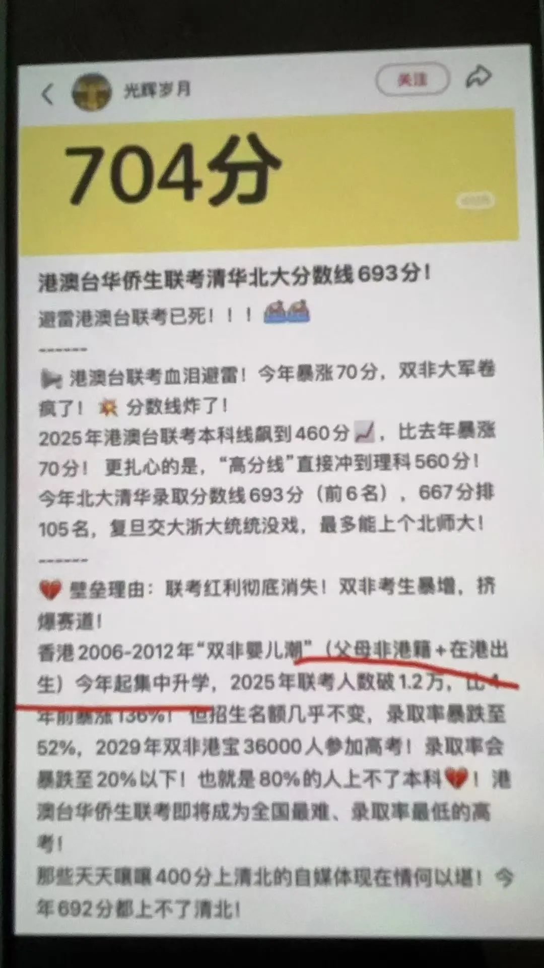香港DSE升学路径_华侨生联考_华侨生联考分数线上涨分析