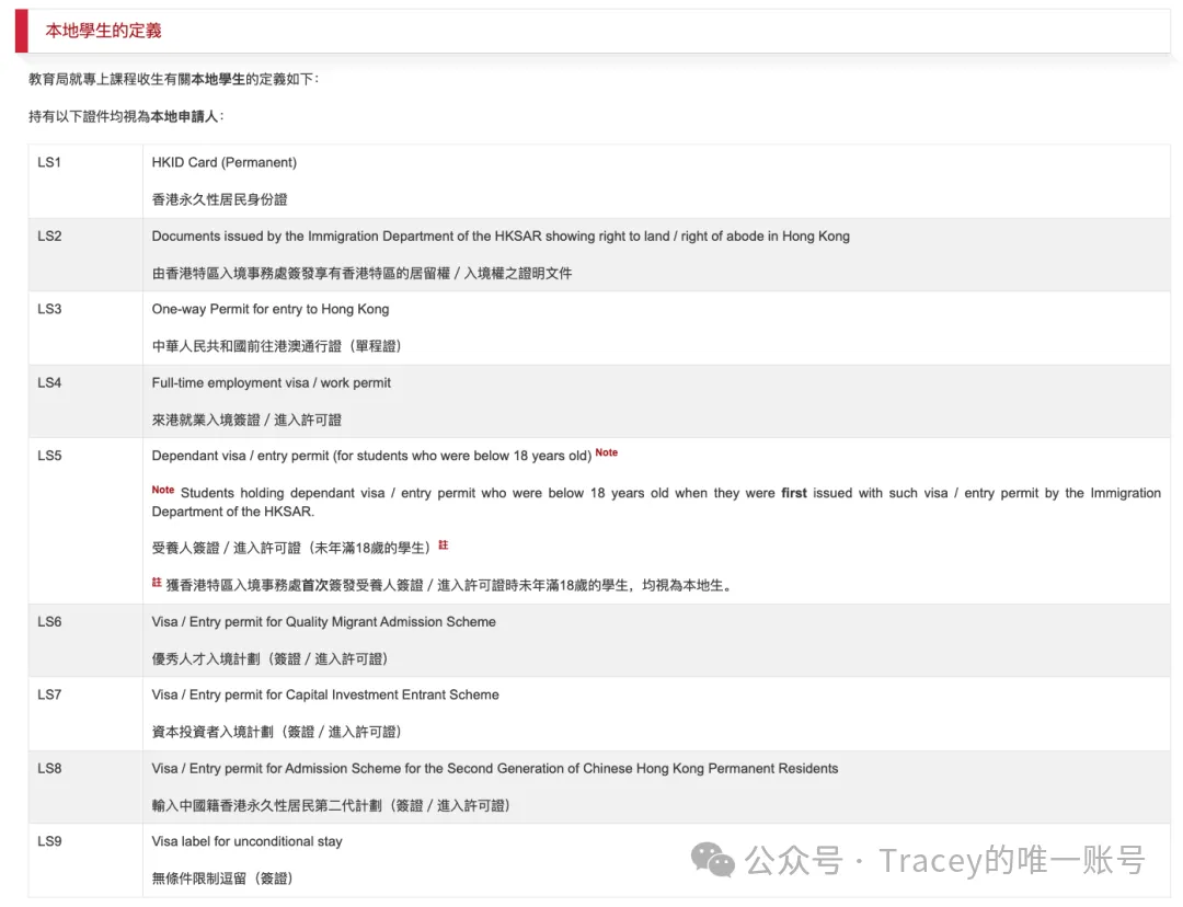华侨生联考分数线上涨分析_华侨生联考_香港DSE升学路径