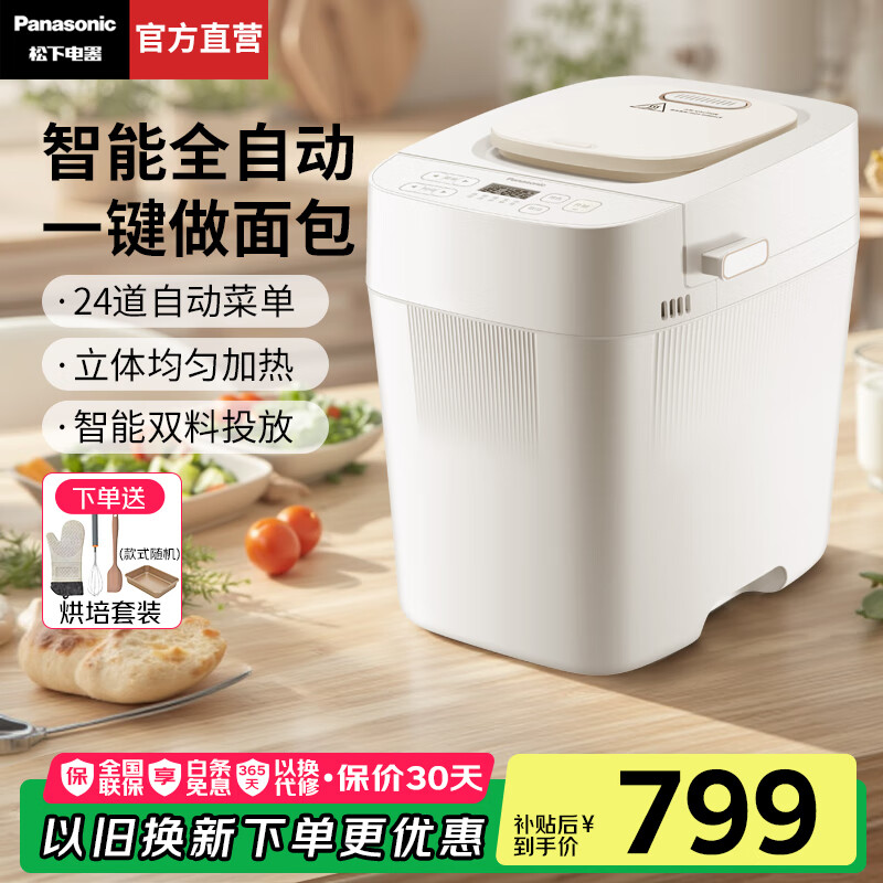 松下早餐机性价比分析_松下早餐机质量评价_早餐机 好用吗