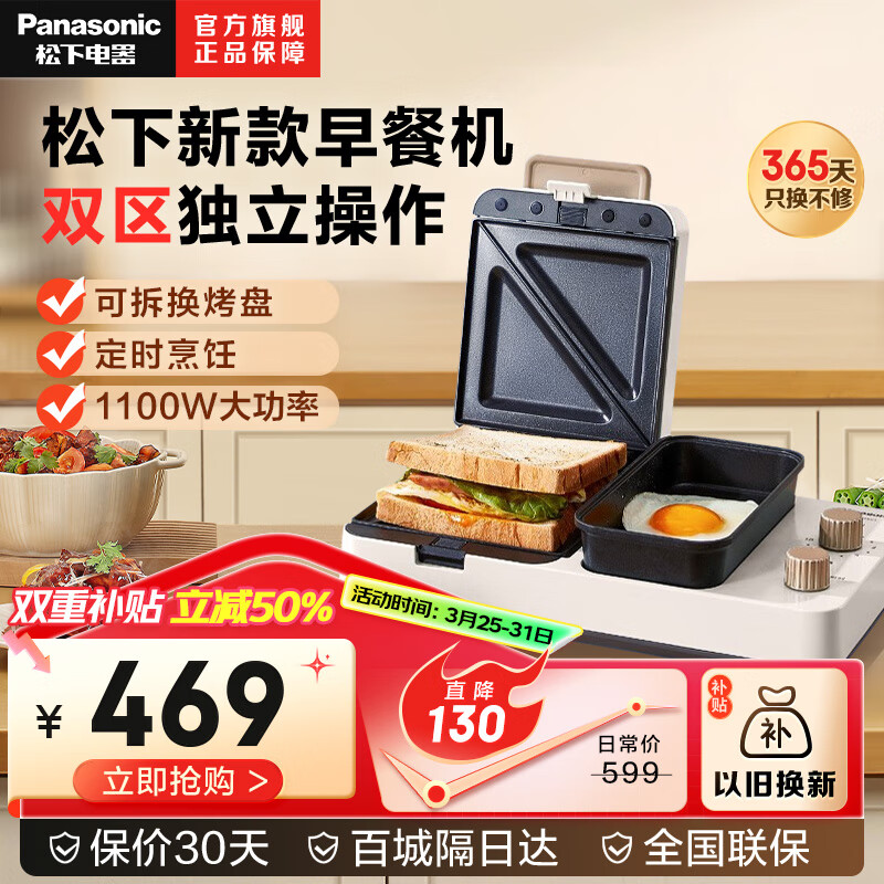 松下早餐机质量评价_松下早餐机性价比分析_早餐机 好用吗