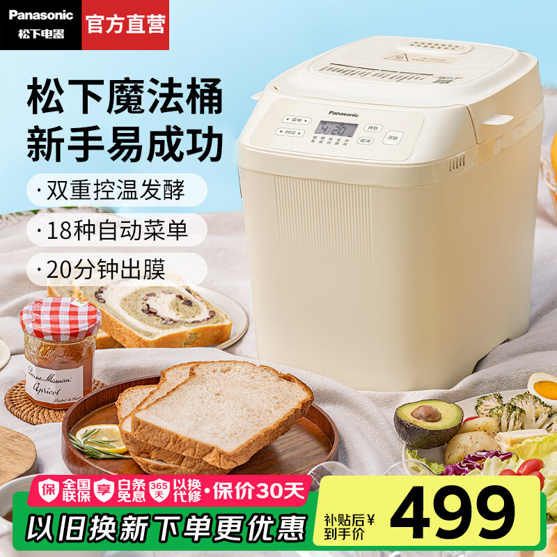 松下早餐机性价比分析_松下早餐机质量评价_早餐机 好用吗