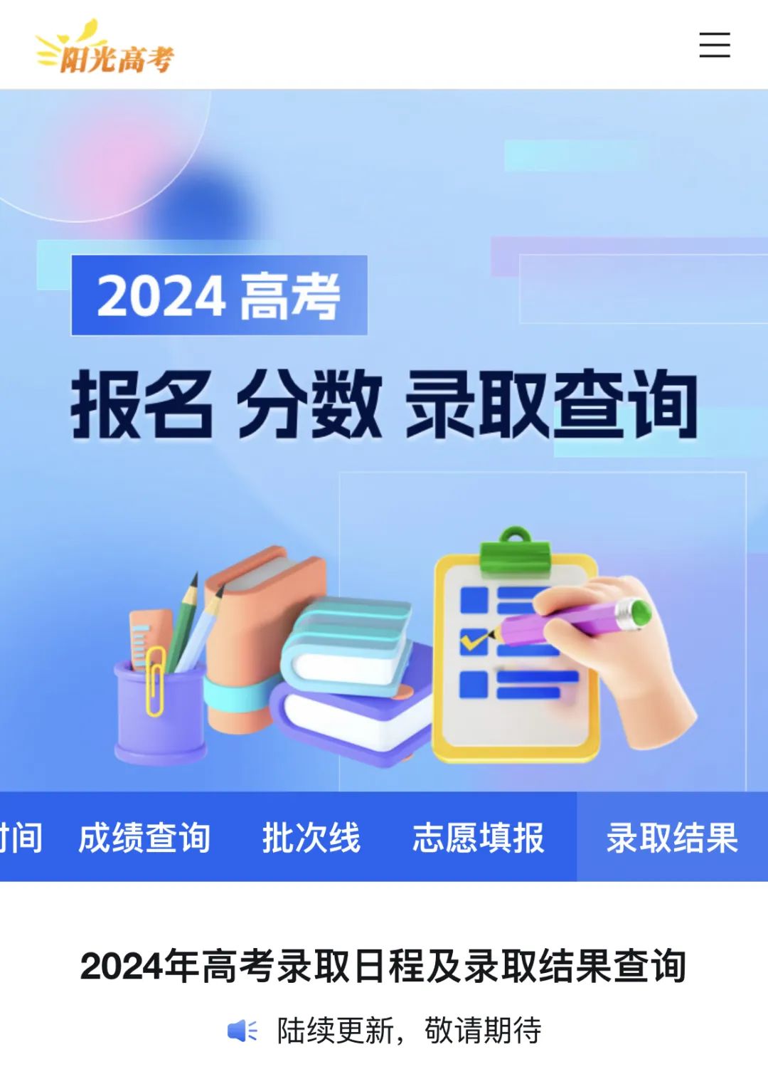 北京外国语大学录取查询攻略_高考录取结果查询方法_北京外国语大学学生