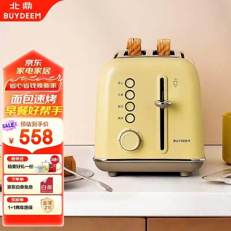 早餐机烤哪种面包__ 智能面包机全自动操作 
