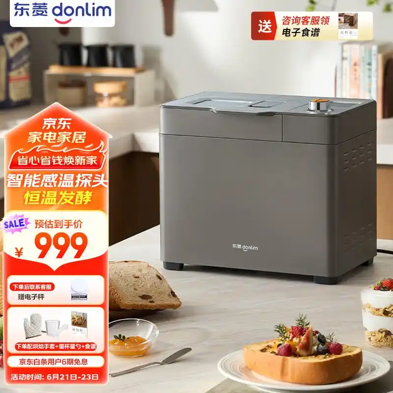 早餐机烤哪种面包__ 智能面包机全自动操作 