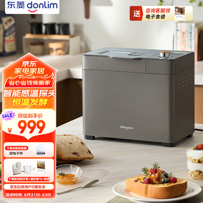 早餐机烤哪种面包_ 智能面包机全自动操作 _