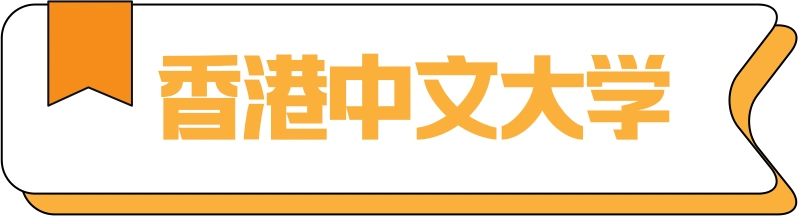 香港中文大学（深圳）招生宣讲会_香港中文大学深圳_香港中文大学2024招生政策