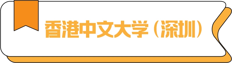 香港中文大学（深圳）招生宣讲会_香港中文大学深圳_香港中文大学2024招生政策