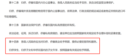 中小企业华侨生政策_华侨生联考_华侨港澳台学生联考政策解读