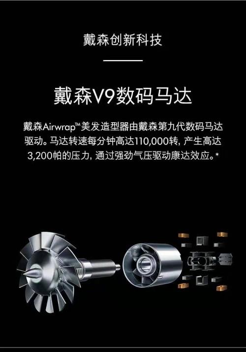 戴森Airwrap美发造型器_戴森黑科技卷发棒_自动卷发棒教程