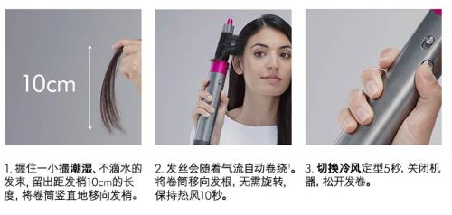 戴森黑科技卷发棒_自动卷发棒教程_戴森Airwrap美发造型器
