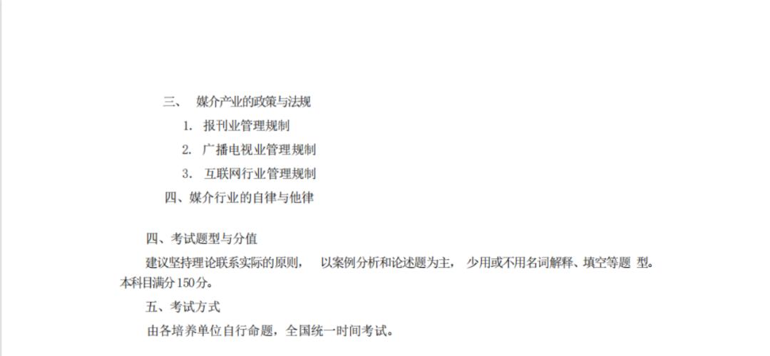 上海师范大学新闻学学硕报录比_上海师范大学新闻学学硕考研经验_上海交通大学新闻传播学考研