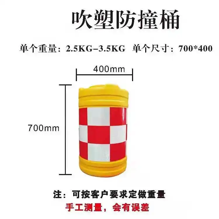 云南道路防撞桶适用场景_云南道路防撞桶规格尺寸_防撞桶类型