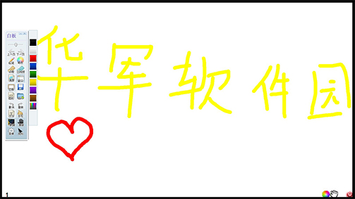 3D电子白板功能对比_电子白板笔_电子白板软件优势