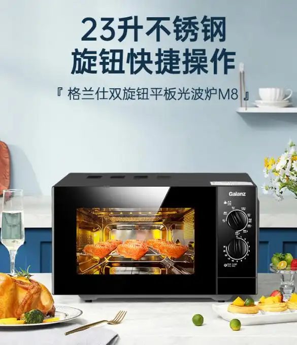 格兰仕早餐机_格兰仕电烤箱评测_格兰仕烤箱型号对比