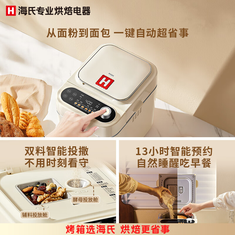 早餐机烤哪种面包_ 面包机家用多功能早餐机推荐 _