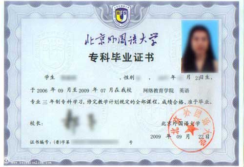 北京外国语大学 外交官摇篮 _ 北外网络教育学院 网络教育专家 _北京外国语大学校友
