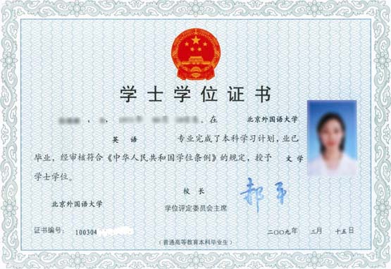 北京外国语大学 外交官摇篮 _ 北外网络教育学院 网络教育专家 _北京外国语大学校友