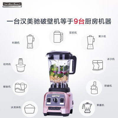 汉美驰破壁机怎么样_汉美驰58916J-CN破壁机评测_汉美驰58916J-CN参数配置
