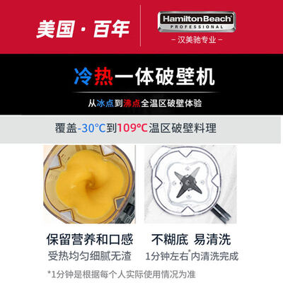 汉美驰58916J-CN参数配置_汉美驰58916J-CN破壁机评测_汉美驰破壁机怎么样