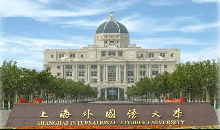北京外国语大学外语专业就业前景_上海外国语大学外语专业薪资待遇_北京外国语大学校友