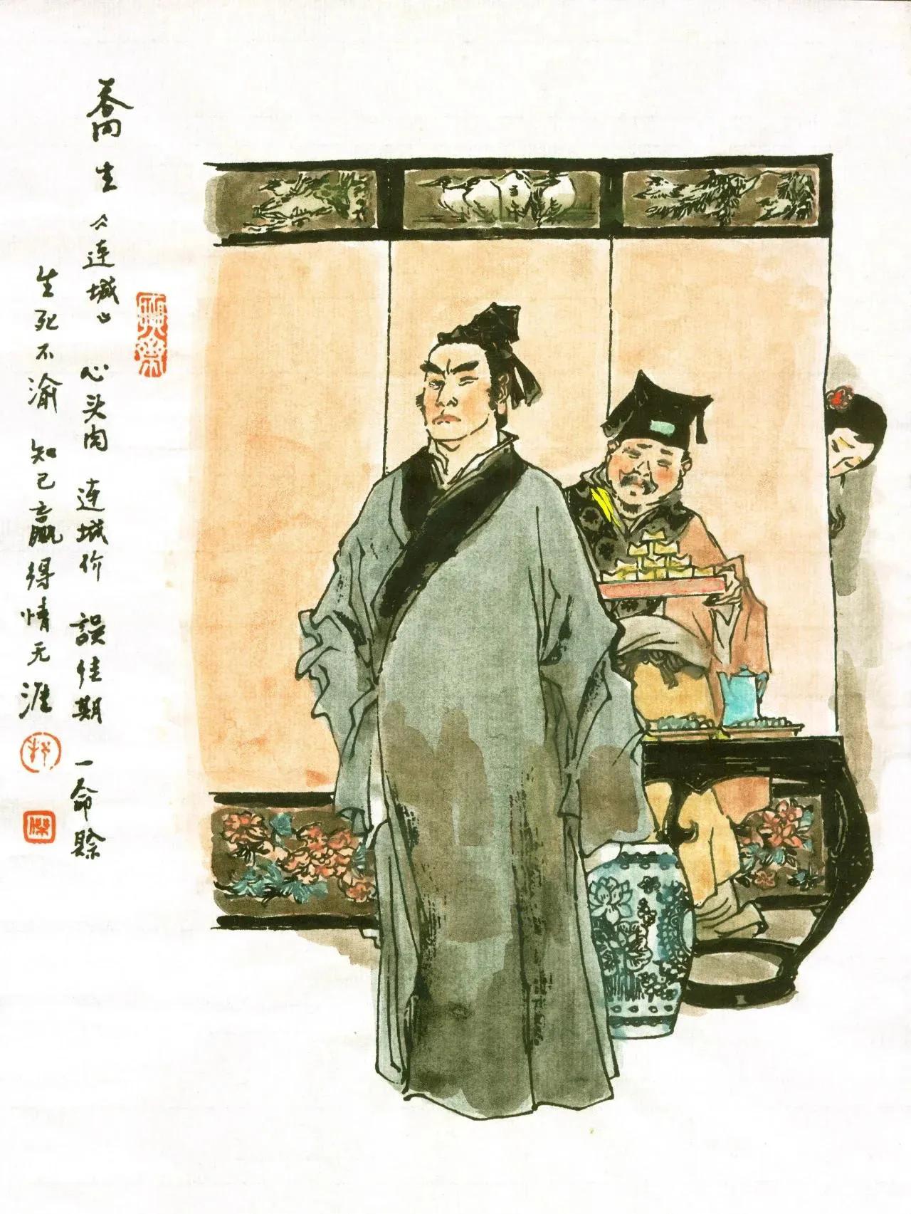 _中国古代文学与文化的性别审视_ 元明时期男性形象审美谱系 