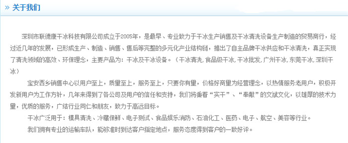 干冰许可量_固体二氧化碳产品用途_舞台干冰机