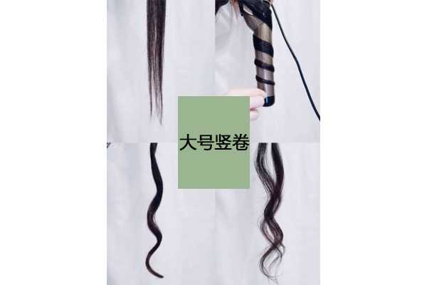 温柔慵懒卷发棒使用技巧_25mm卷发棒效果图_卷发棒打造可爱大波弯方法