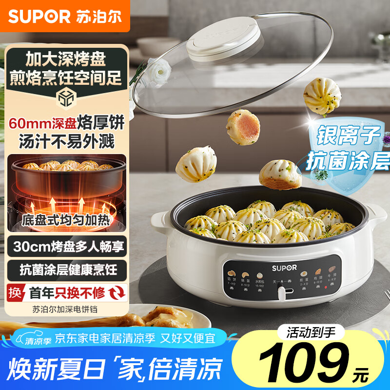 早餐机 好用吗_早餐机品牌推荐 _ 高质量实惠早餐机 