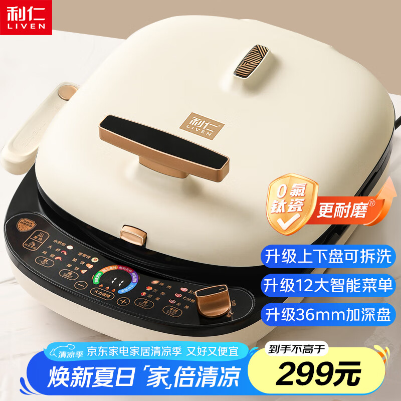 实惠早餐机型号盘点_早餐机 好用吗_早餐机品牌推荐