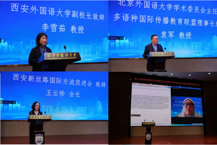 中南西亚国际传播学术研讨会_新闻传播学学术会议_第五届国际新闻与传播教育论坛