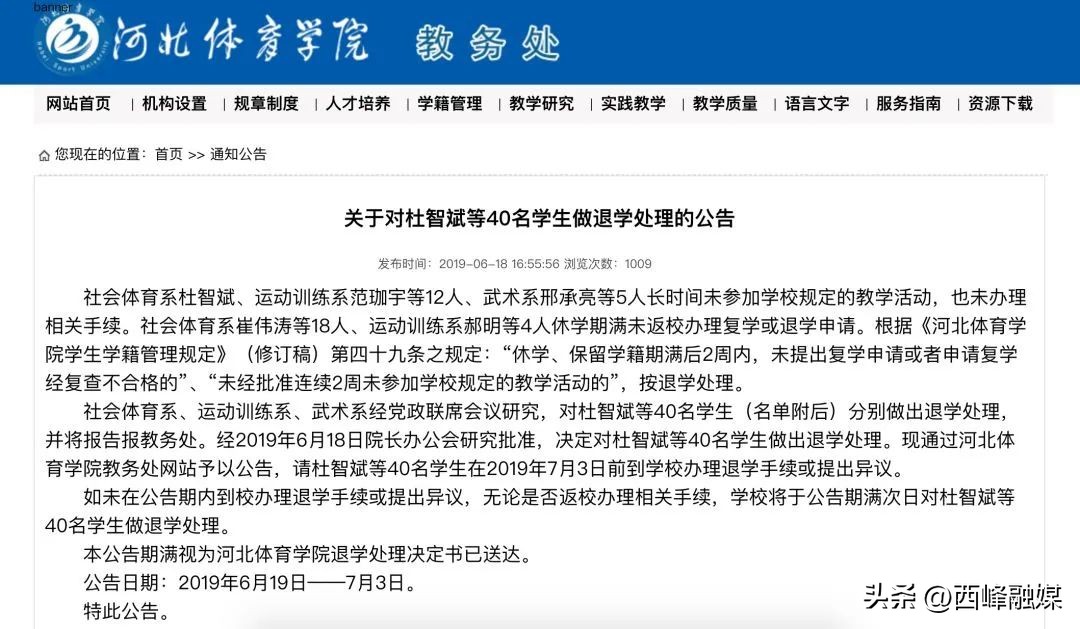 北京航空航天大学清退硕博生_高校退学处理原因_北京航空航天大学学生