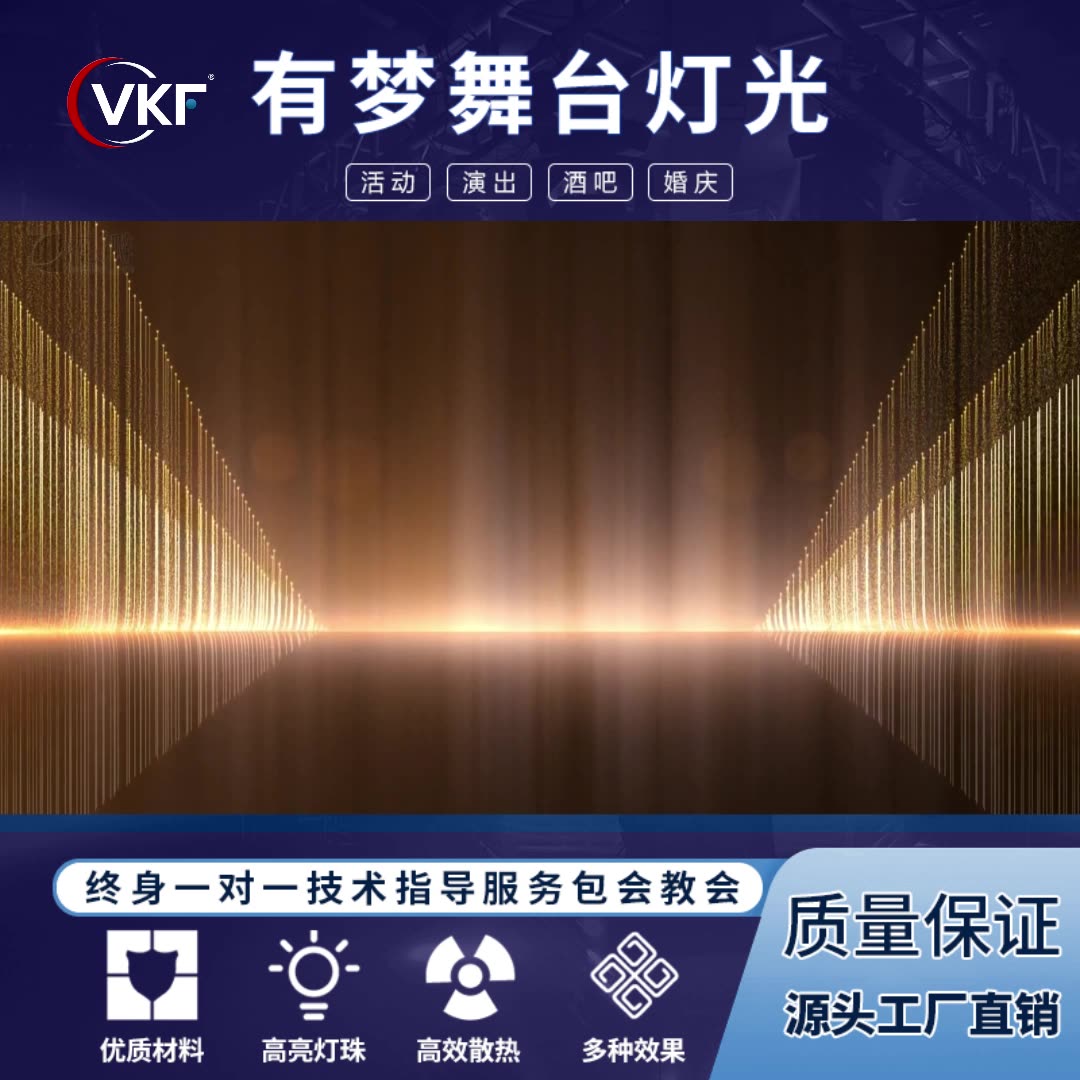 水雾机舞台氛围_舞台干冰机_室内婚礼氛围营造