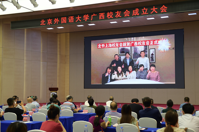 北京外国语大学校友_北京外国语大学广西校友会成立_北外广西校友会章程