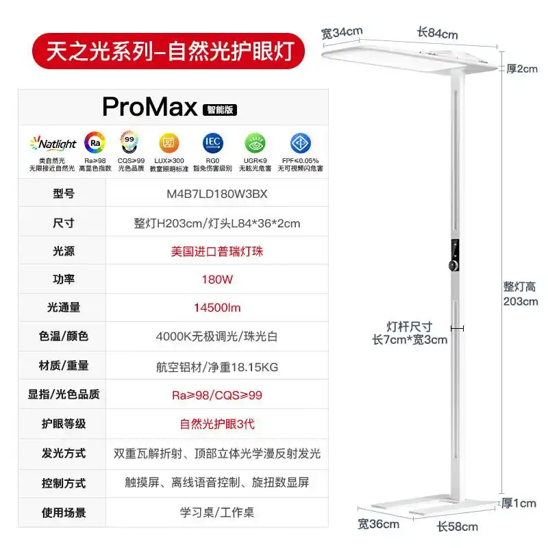 几百元大路灯推荐_大路灯产品型号_性价比高护眼大路灯