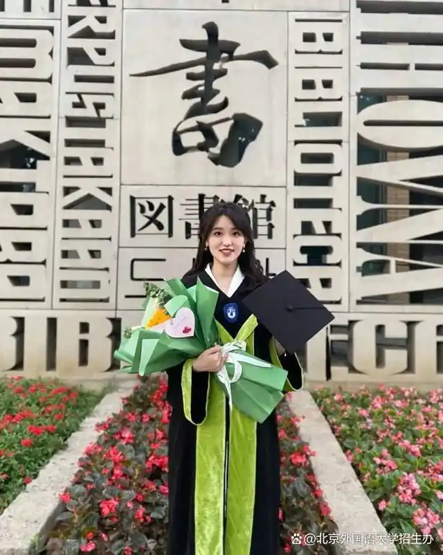 北京外国语大学学生_北京外国语大学日语学院学霸_北外日语学院优秀毕业生