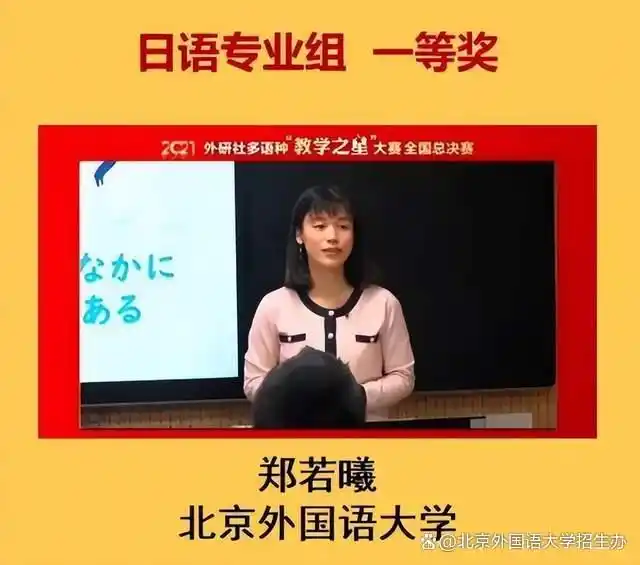北京外国语大学学生_北外日语学院优秀毕业生_北京外国语大学日语学院学霸