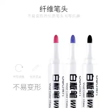 白板笔是什么_白板笔替代粉笔_白板笔研发创新