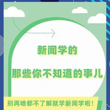 新闻学专业就业前景分析_新闻传播学研究生院校推荐_新闻学与传播学就业方向