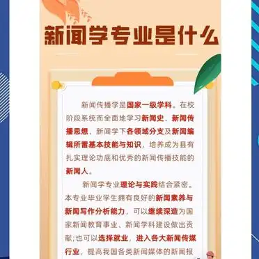新闻学专业就业前景分析_新闻传播学研究生院校推荐_新闻学与传播学就业方向