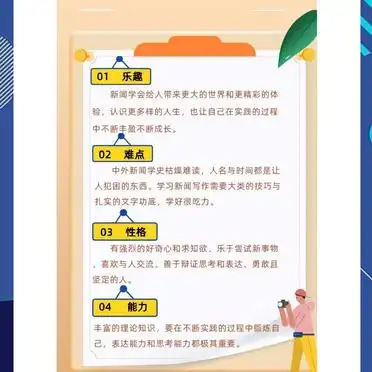 新闻传播学研究生院校推荐_新闻学专业就业前景分析_新闻学与传播学就业方向