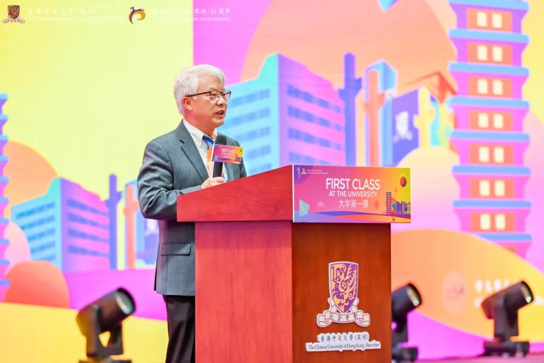 香港中文大学(深圳)_2024级新生入学教育_香港中文大学(深圳)大学第一课