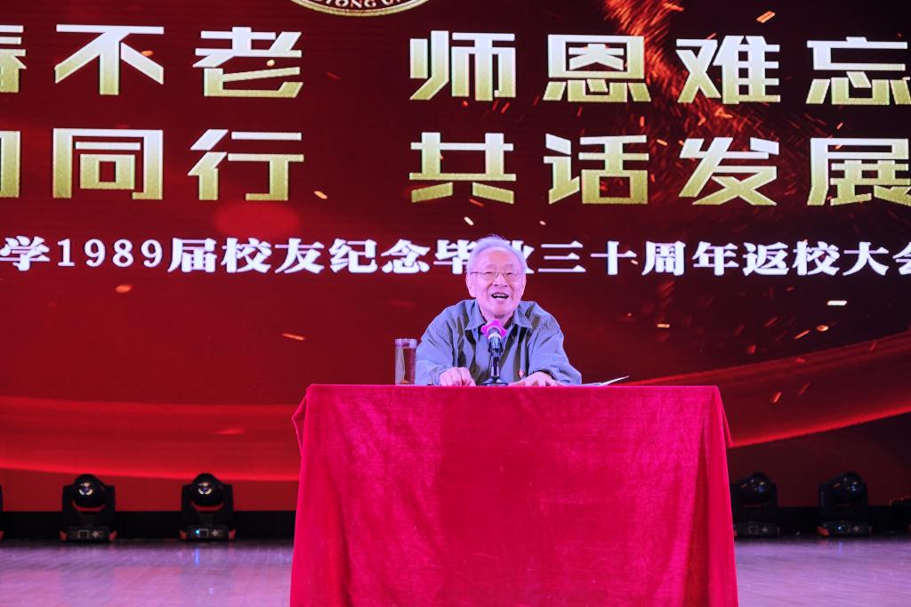 西安交大西迁精神传承_西安交通大学校友_西安交通大学1989届校友返校纪念大会