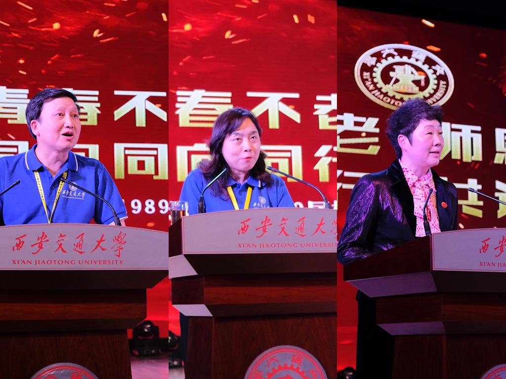 西安交通大学校友_西安交大西迁精神传承_西安交通大学1989届校友返校纪念大会
